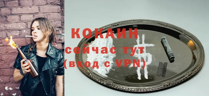 Кокаин VHQ  Владимир 