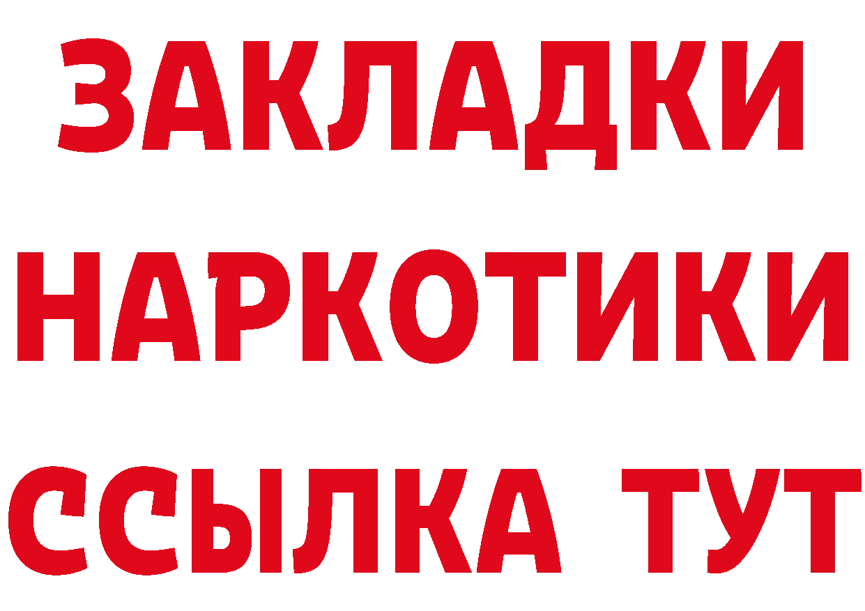 Дистиллят ТГК концентрат маркетплейс это гидра Владимир